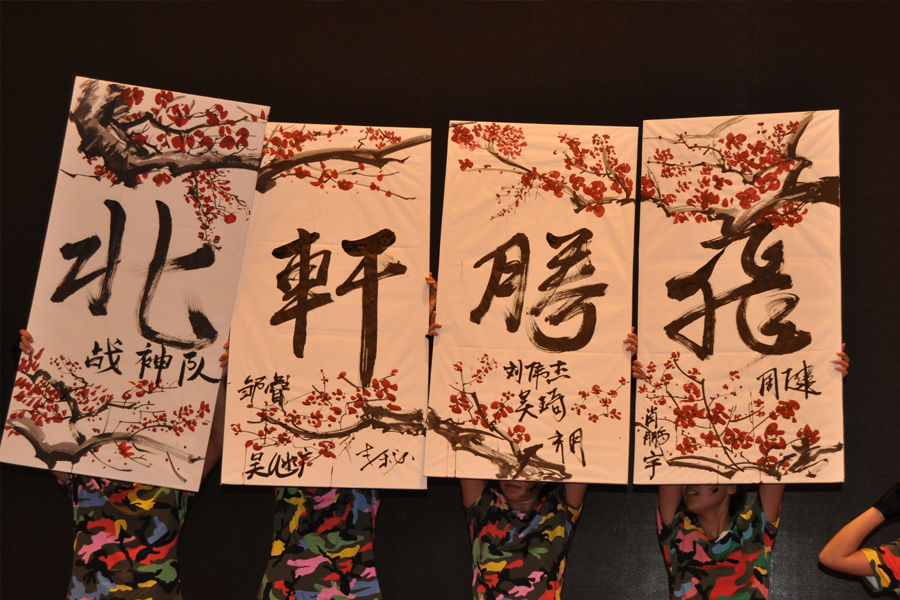 免费下载的操逼视频"北轩腾飞"