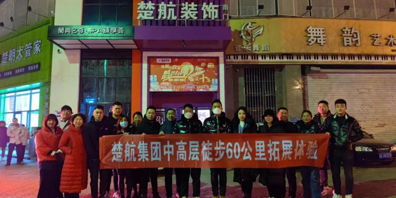 亚洲操逼在线观看一场60公里徒步，一次楚航精神的升华